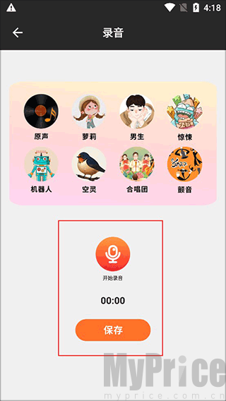 超级音效手机版