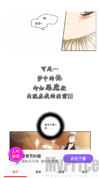 玩物漫画免费版