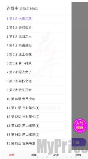 玩物漫画免费版