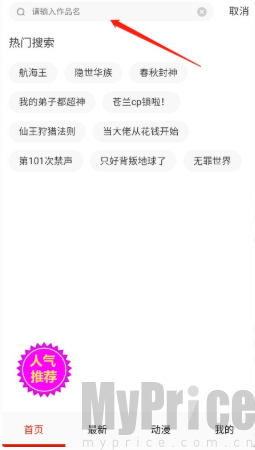 玩物漫画免费版