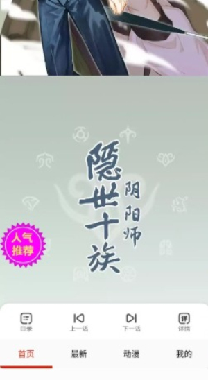 玩物漫画免费版