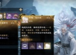 逆水寒手游怎么获得天墟垂雪白发 逆水寒天墟垂雪在哪里掉落
