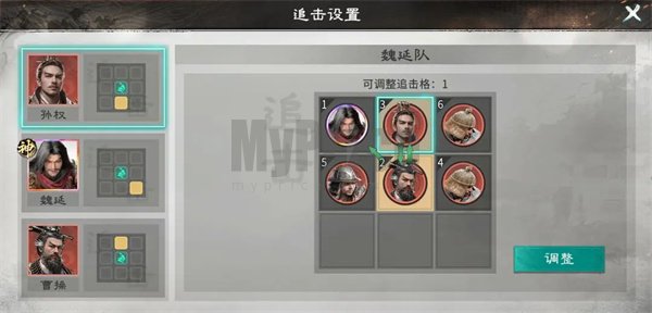 三国天下归心魏延流血队玩法攻略