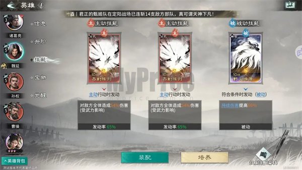 三国天下归心魏延流血队玩法攻略