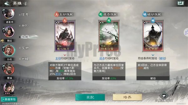 三国天下归心魏延流血队玩法攻略