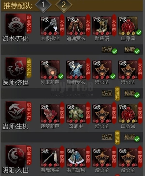 神探诡事录千机塔545层无七星打法