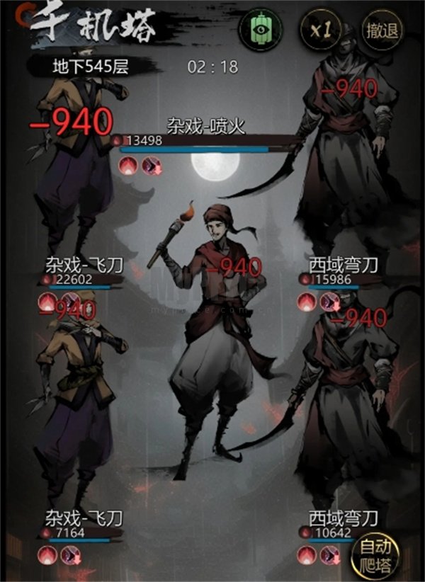 神探诡事录千机塔545层无七星打法