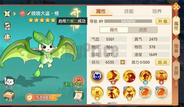 离火之境吱吱大盗培养攻略分享