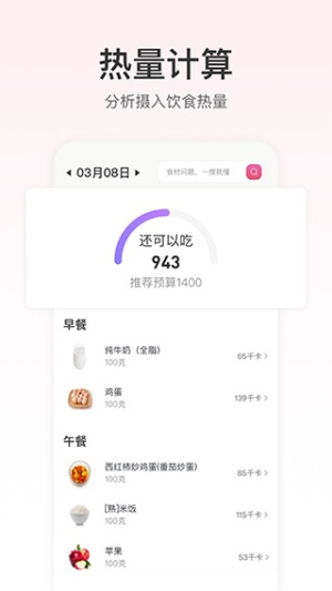 FitTime健康安卓版v1.3.2截图1