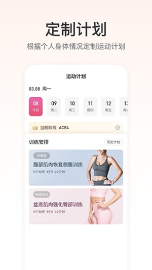 FitTime健康安卓版v1.3.2截图4