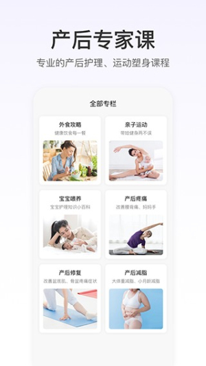 FitTime健康安卓版v1.3.2截图2