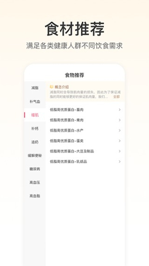 FitTime健康安卓版v1.3.2截图3