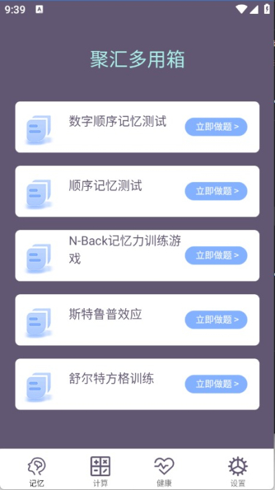 聚汇多用箱安卓版v1.0.0截图4
