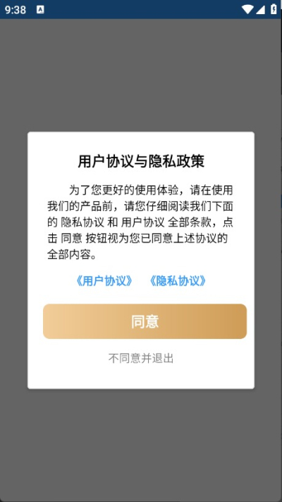 聚汇多用箱安卓版v1.0.0截图2