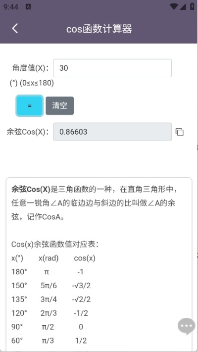 聚汇多用箱安卓版v1.0.0截图1