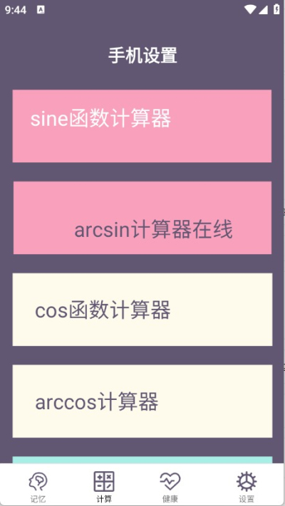 聚汇多用箱安卓版v1.0.0截图3