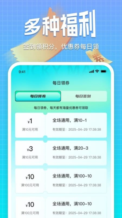 乐奇玛特安卓版v1.0.5截图2
