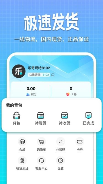 乐奇玛特安卓版v1.0.5截图4