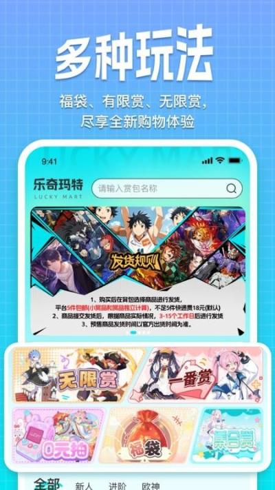 乐奇玛特安卓版v1.0.5截图1