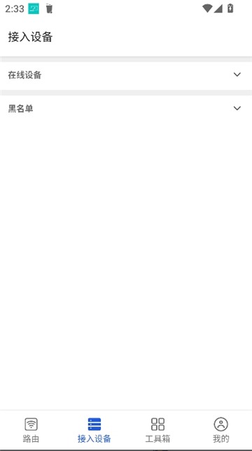ZTELink安卓版v5.6.2.2505171105截图4