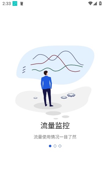 ZTELink安卓版v5.6.2.2505171105截图2