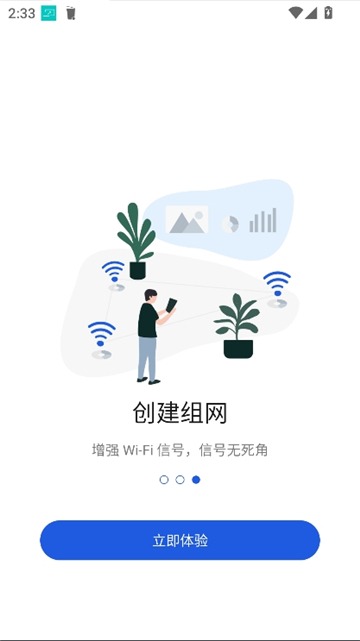 ZTELink安卓版v5.6.2.2505171105截图3