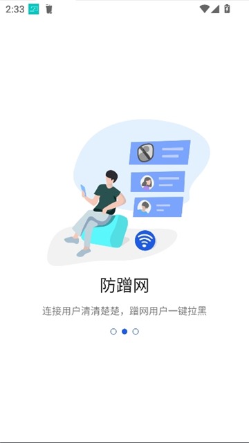 ZTELink安卓版v5.6.2.2505171105截图1