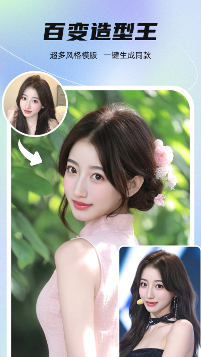 星秀美颜安卓版v1.0.2截图4