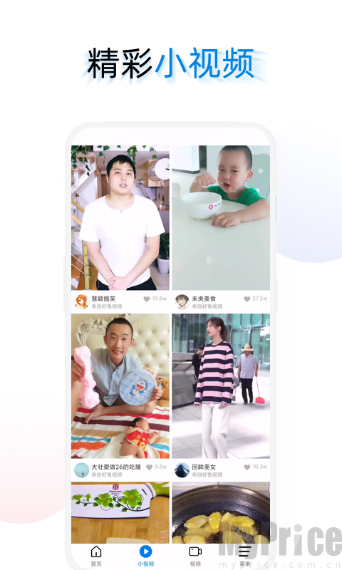 海绵浏览器免费版