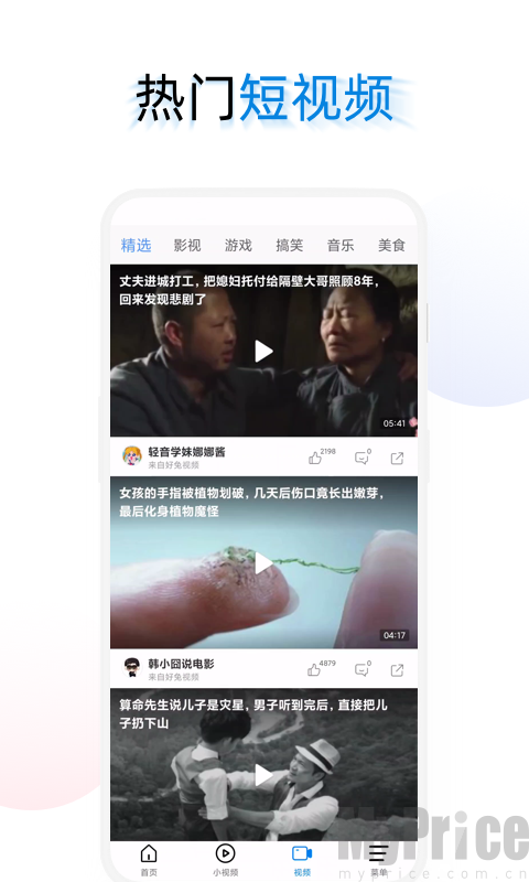 海绵浏览器免费版