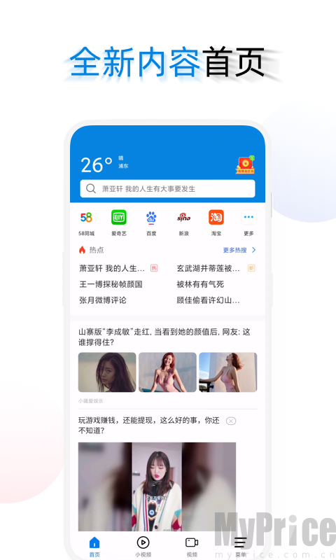 海绵浏览器免费版