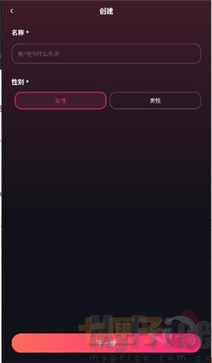 Mimico AI角色设置
