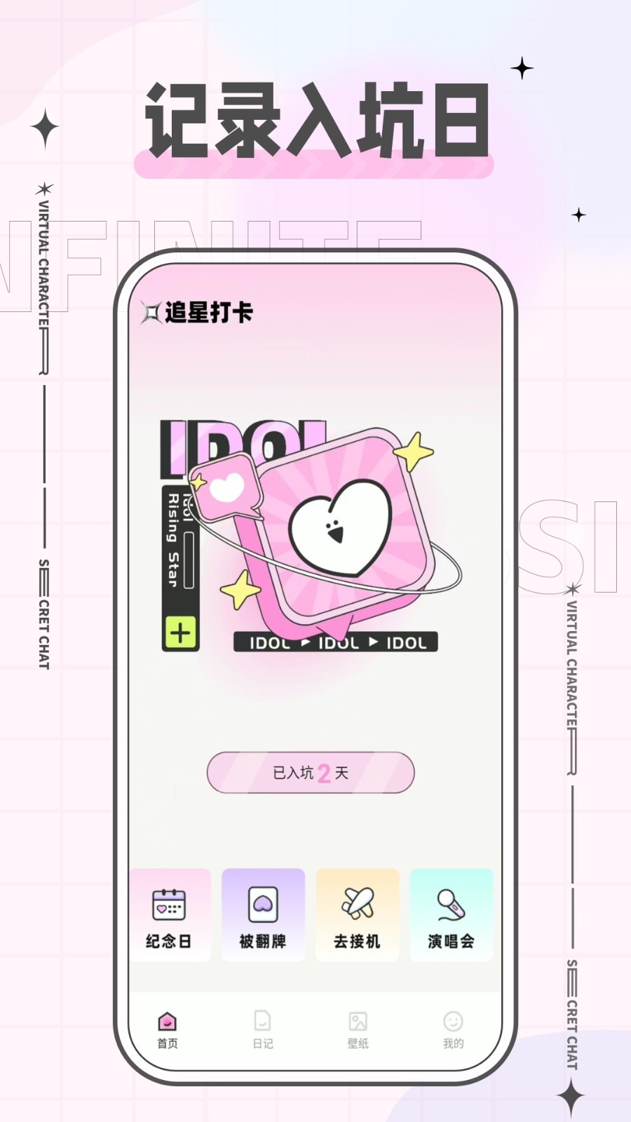 魔饭星最新版v2.3.2截图3