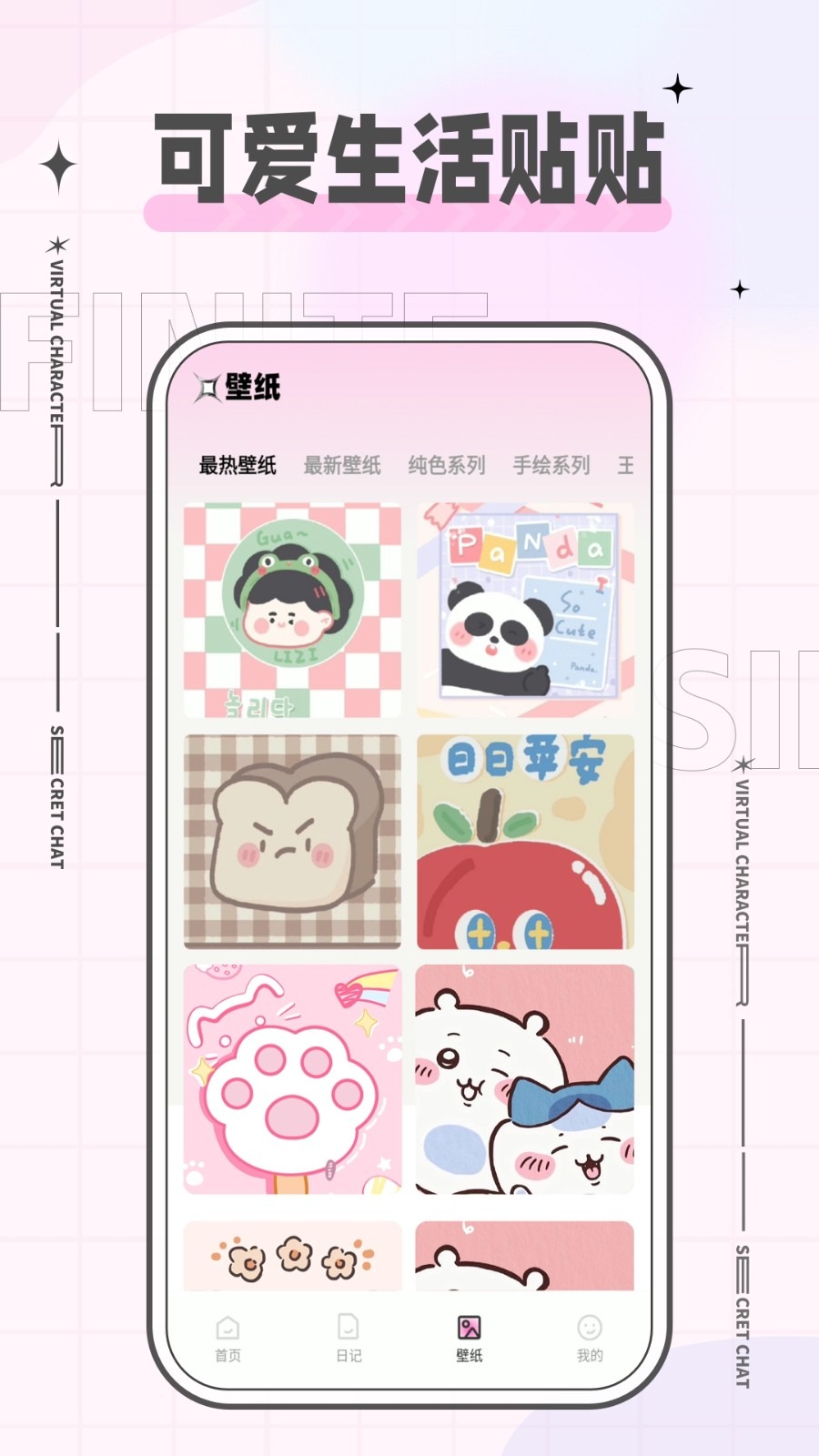 魔饭星最新版v2.3.2截图2