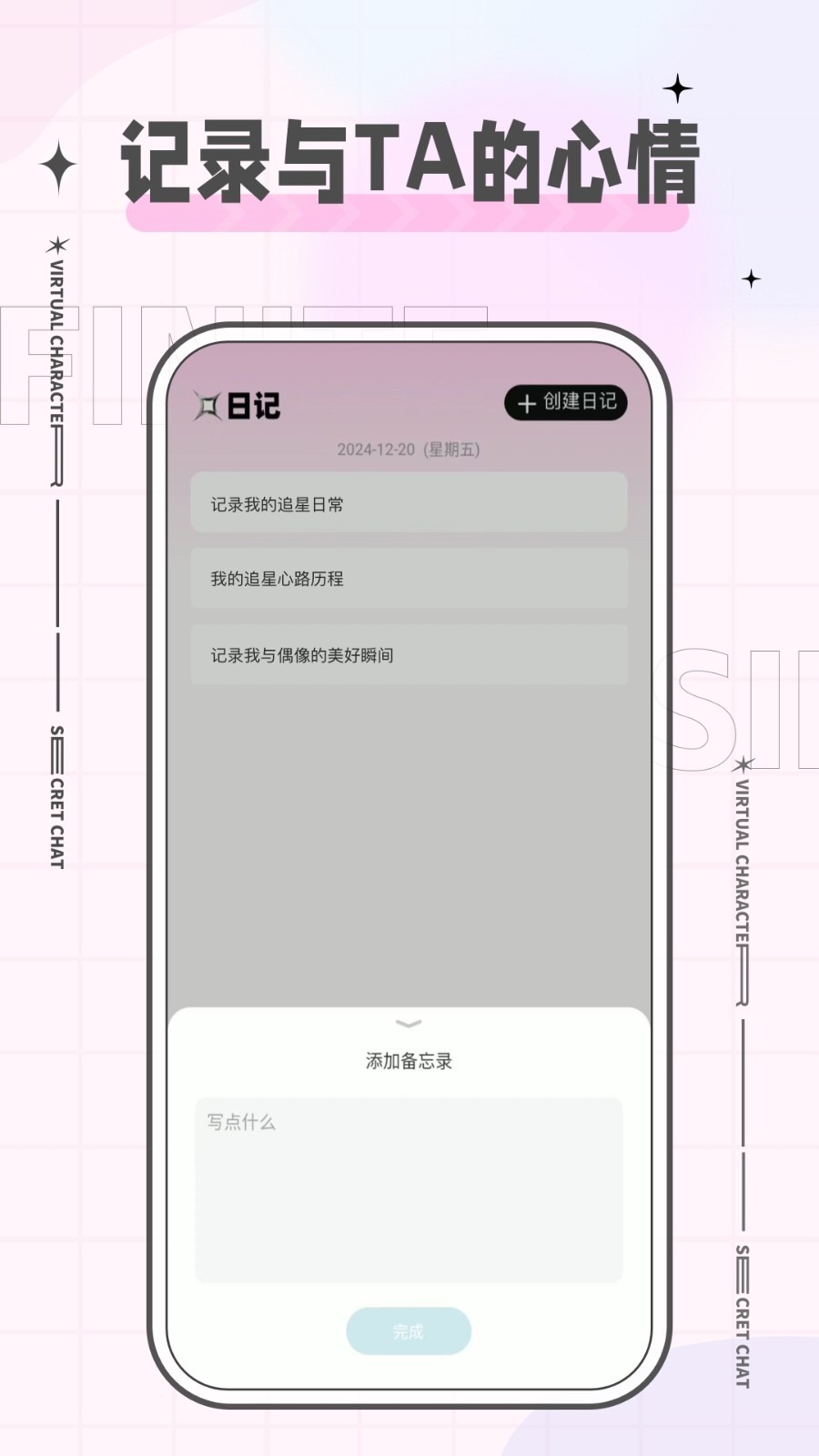 魔饭星最新版v2.3.2截图1