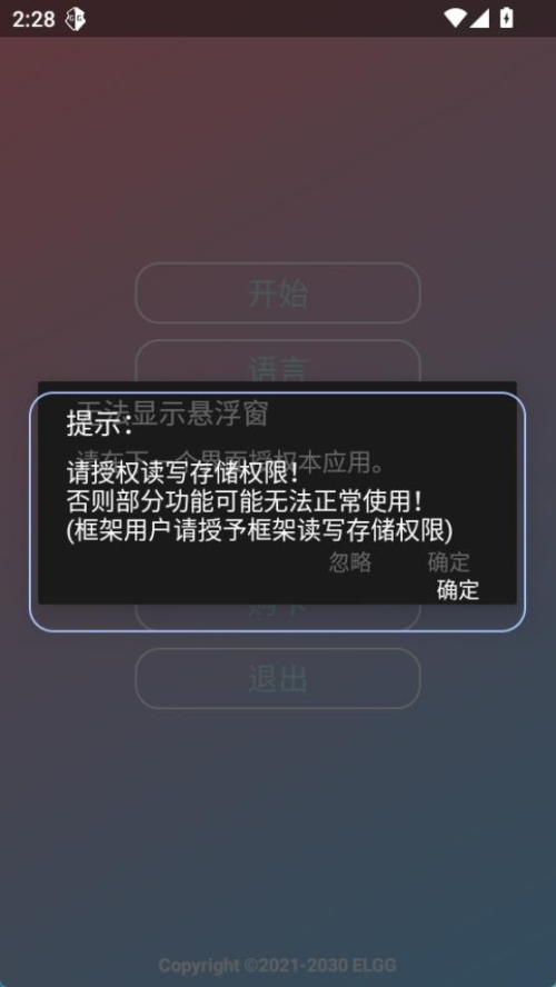 County防闪器安卓版v1.2.6截图3