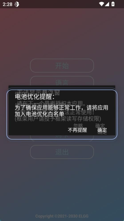 County防闪器安卓版v1.2.6截图2