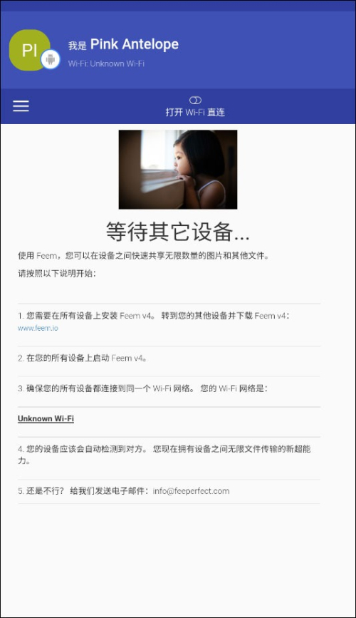 Feem安卓版v5.29.1截图1