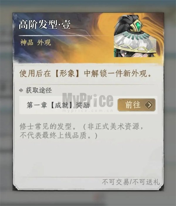 修仙时代集齐龙珠召唤神龙攻略