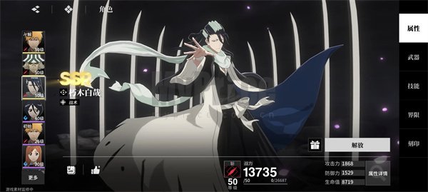 境界刀鸣朽木白哉出装刻印推荐