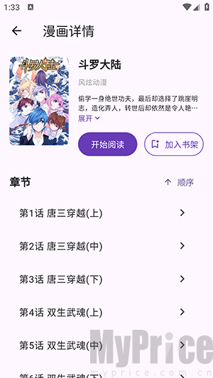 挽离漫画