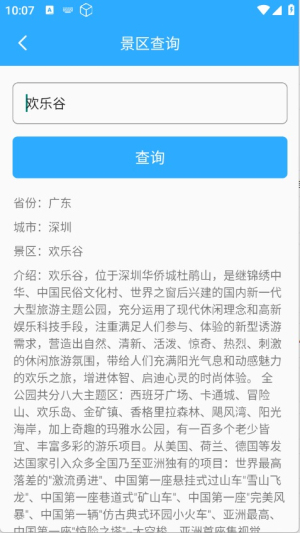 玦珩百宝箱安卓版v1.0.0截图1