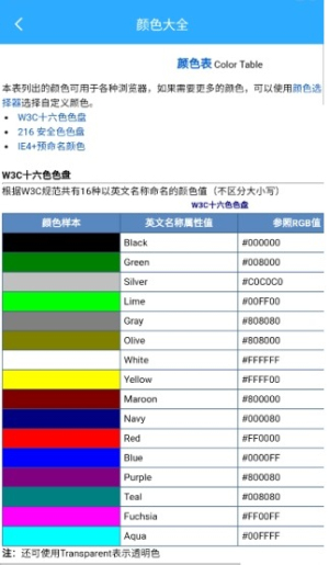 玦珩百宝箱安卓版v1.0.0截图2