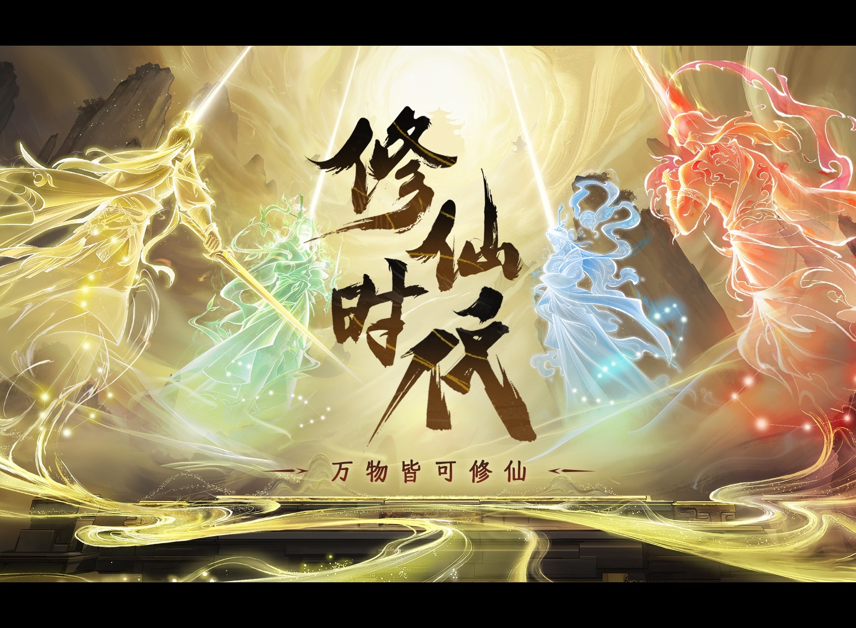 修仙时代怎么获得丹药 修仙时代丹药获取途径