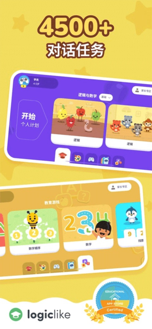 LogicLike安卓版v2.98.0截图4