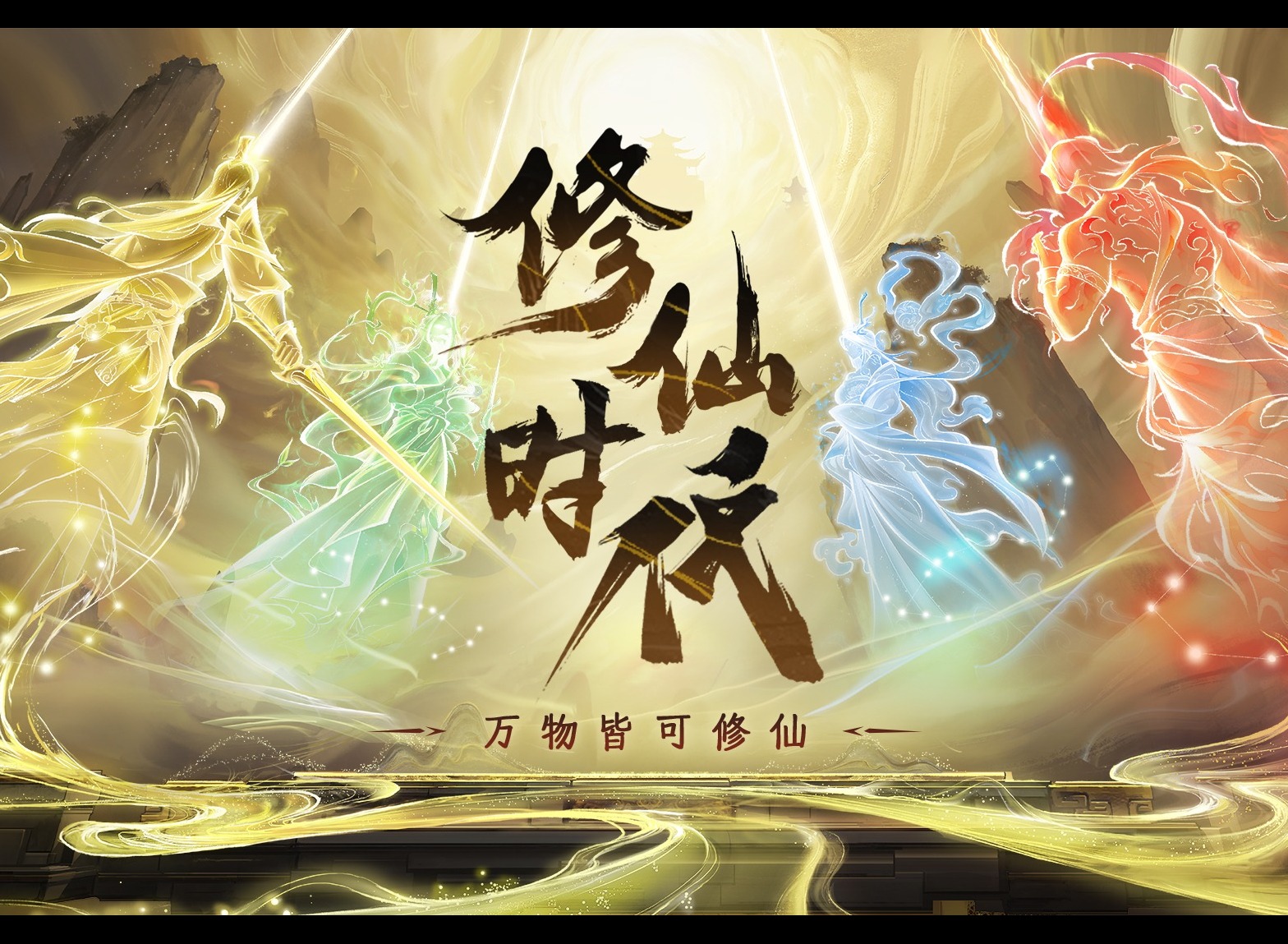 修仙时代全部龙珠位置一览 修仙时代隐藏结局触发攻略