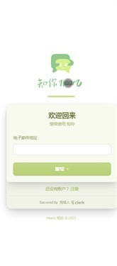 知你安卓版v1.0.0截图3