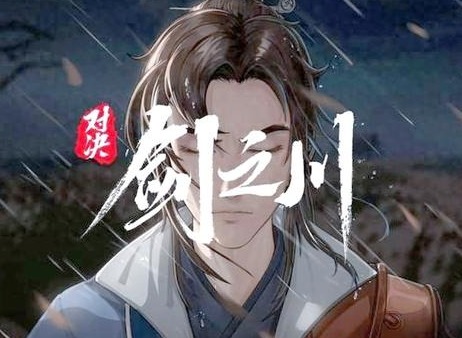 对决剑之川夜战开封打法及搭配攻略