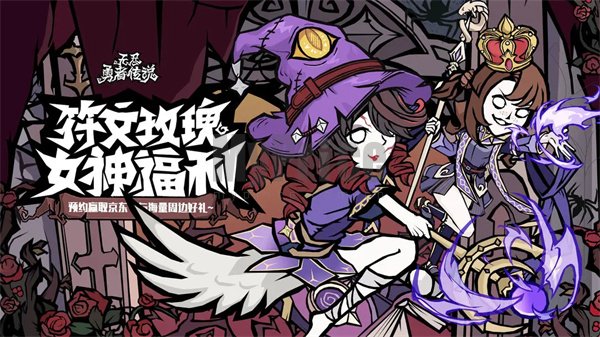 无尽探险队闪电链生存流玩法攻略