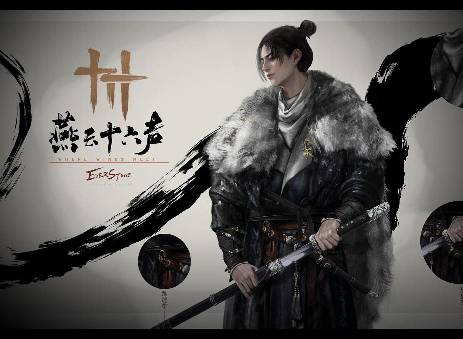 燕云十六声化身为墩奇术获取方法